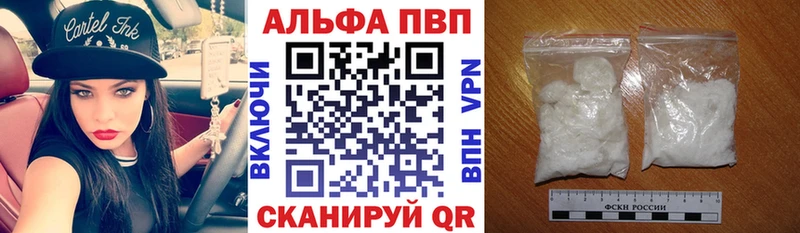 Alfa_PVP кристаллы  Лакинск 