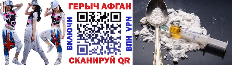 Героин герыч Лакинск