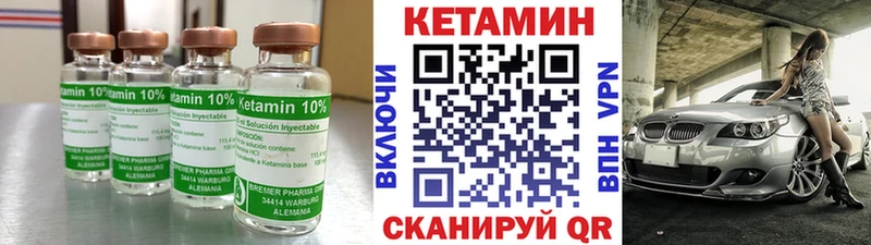 как найти закладки  Лакинск  ссылка на мегу ONION  Кетамин VHQ 