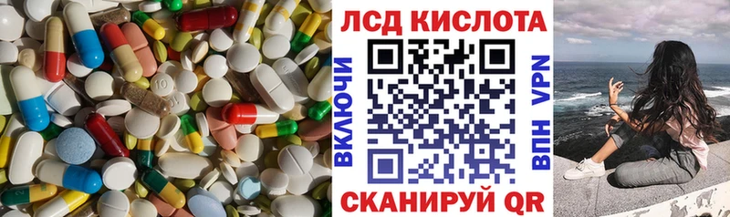 ЛСД экстази кислота  купить   Лакинск 