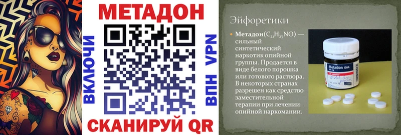 МЕТАДОН белоснежный  omg ссылки  Лакинск 